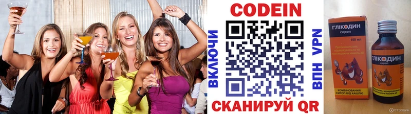 где найти   Жуков  Кодеиновый сироп Lean напиток Lean (лин) 